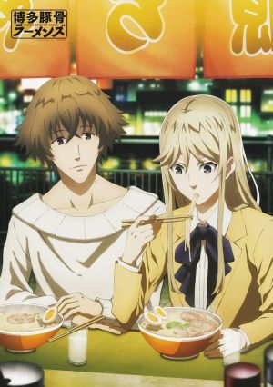 Hakata Tonkotsu Ramens