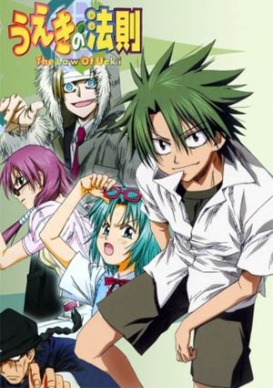 Ueki no Housoku