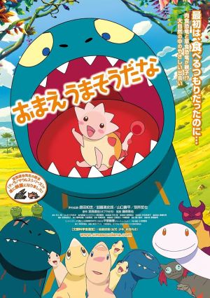 Omae Umasou da na