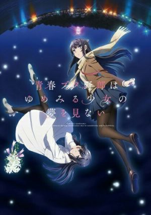 Seishun Buta Yarou wa Yumemiru Shoujo no Yume wo Minai
