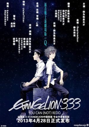 Evangelion Movie 3: Q