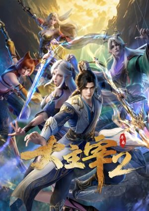 Da Zhuzai: Nian Fan 2