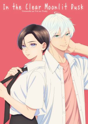 Uruwashi no Yoi no Tsuki