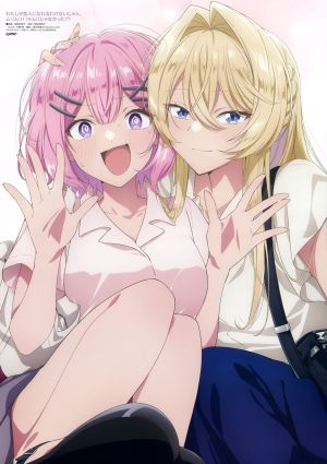 Watashi ga Koibito ni Nareru Wake Nai jan, Muri Muri! (※Muri ja Nakatta!?) (2026)