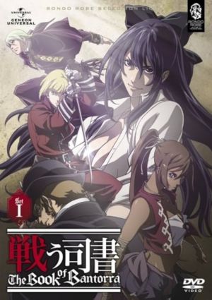 Tatakau Shisho: The Book of Bantorra
