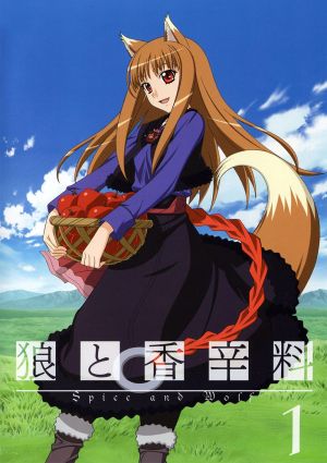 Ookami to Koushinryou