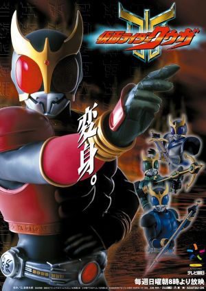Kamen Rider Kuuga