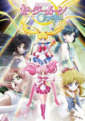 Bishoujo Senshi Sailor Moon Crystal