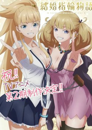 Kekkon Yubiwa Monogatari II