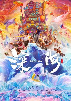 Shenhai