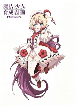 Mahou Shoujo Ikusei Keikaku: Restart