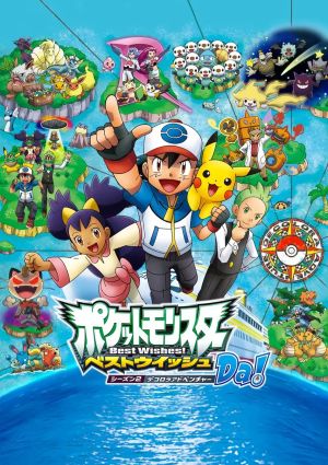 Pokemon Best Wishes! Season 2: Decolora Adventure