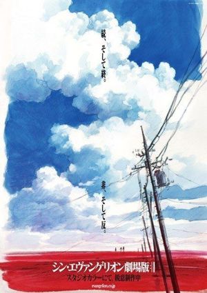 Evangelion: 3.0 (-46h)