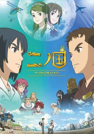 Ni no Kuni