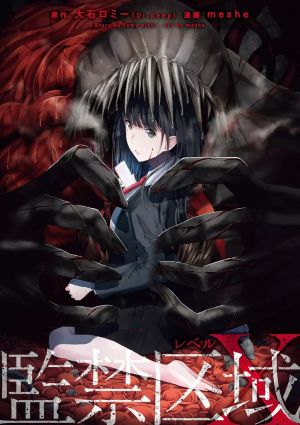Kankin Kuiki Level X 2nd Season